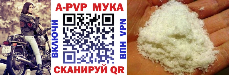 A-PVP кристаллы  Москва 