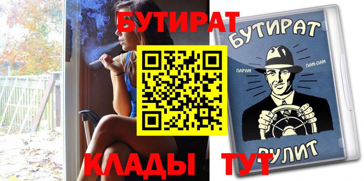 БУТИРАТ BDO 33%  Москва 