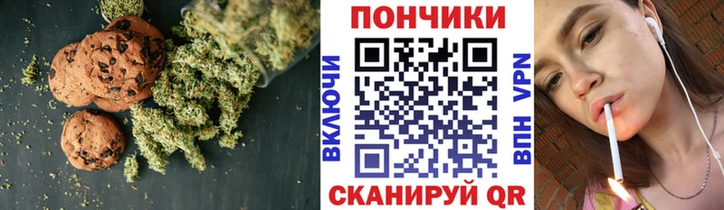 Печенье с ТГК марихуана даркнет Telegram Москва купить наркотик