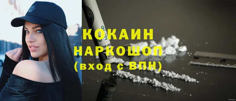 что такое   Москва  Cocaine Колумбийский 