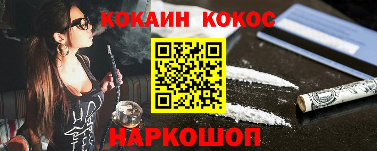 Кокаин 97% Москва
