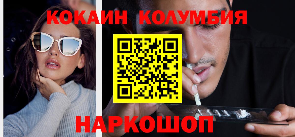 Кокаин Fish Scale Москва