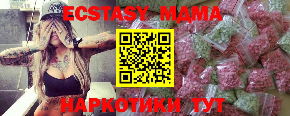 Экстази  Ecstasy mix  Вход с VPN  Москва  Ecstasy Дубай 