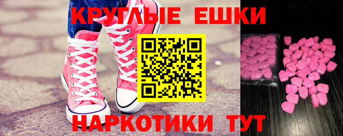 Ecstasy  omg ссылки  Экстази Punisher  Москва 