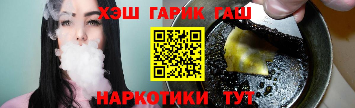 ГАШ ice o lator  ГАШИШ hashish  Москва 