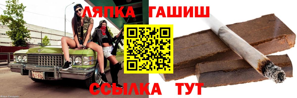 ГАШИШ Ice-O-Lator Москва