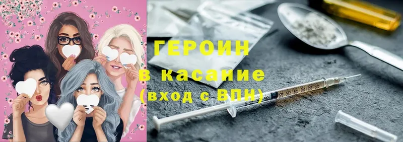 что такое наркотик  Москва  Героин VHQ 