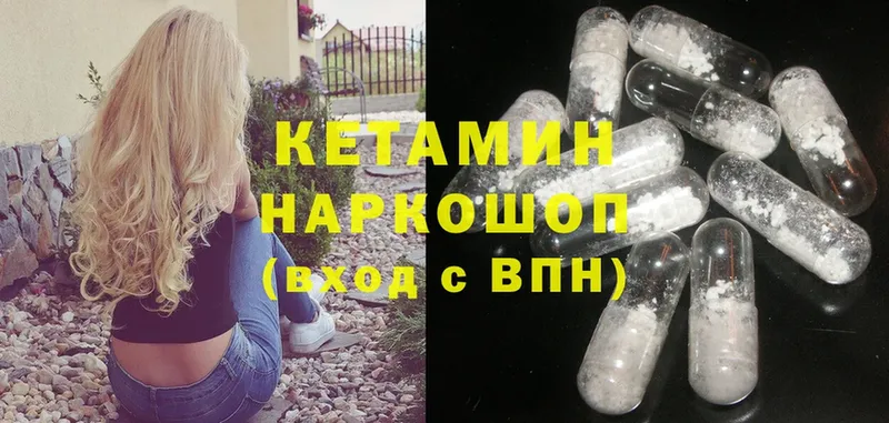 КЕТАМИН VHQ  blacksprut сайт  Москва 