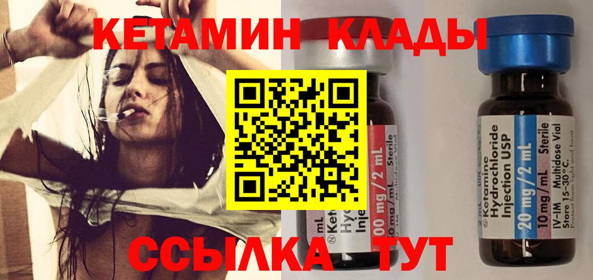Кетамин VHQ Москва