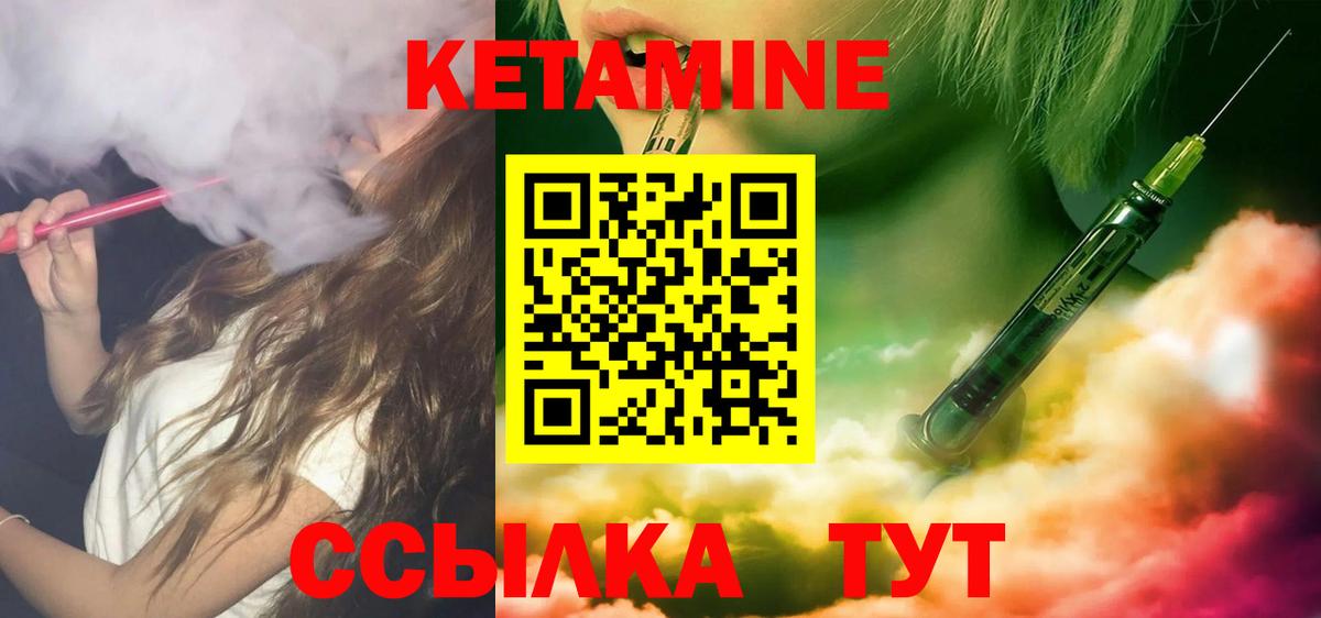 КЕТАМИН ketamine  Вход с VPN  КЕТАМИН ketamine  Москва 