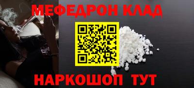 мяу мяу кристалл Гусиноозёрск
