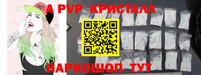 мяу мяу кристалл Гусиноозёрск