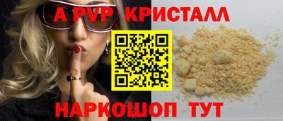 spice Апшеронск