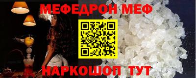 мяу мяу кристалл Гусиноозёрск
