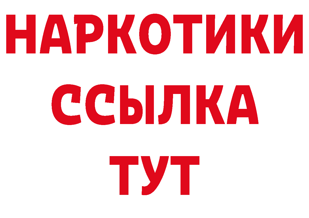 Героин VHQ ONION мориарти mega Москва
