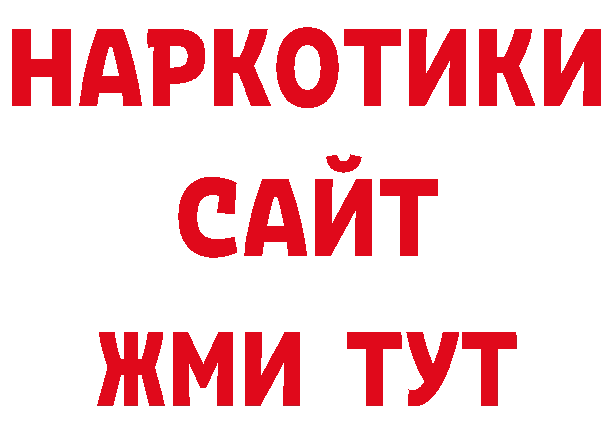 МЯУ-МЯУ mephedrone маркетплейс даркнет блэк спрут Москва