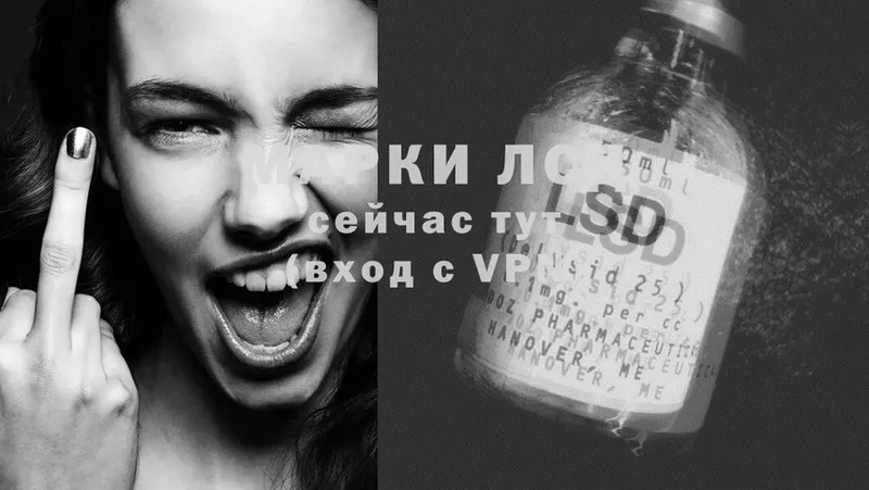 Лсд 25 экстази кислота  Москва 