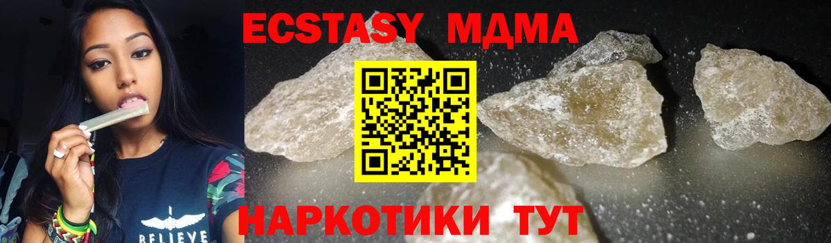 MDMA crystal  Москва 