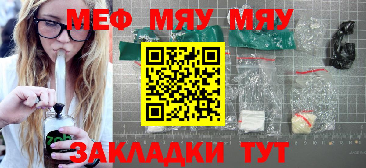 Меф VHQ  Мефедрон  МЕФ VHQ  Москва  Вход с VPN 