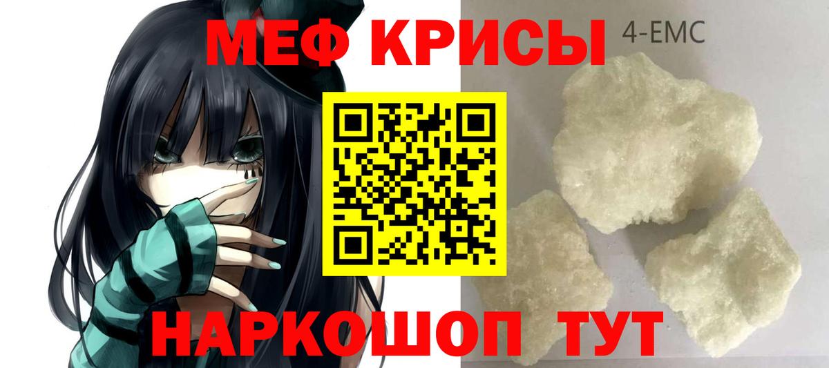 МЕФ мука Москва