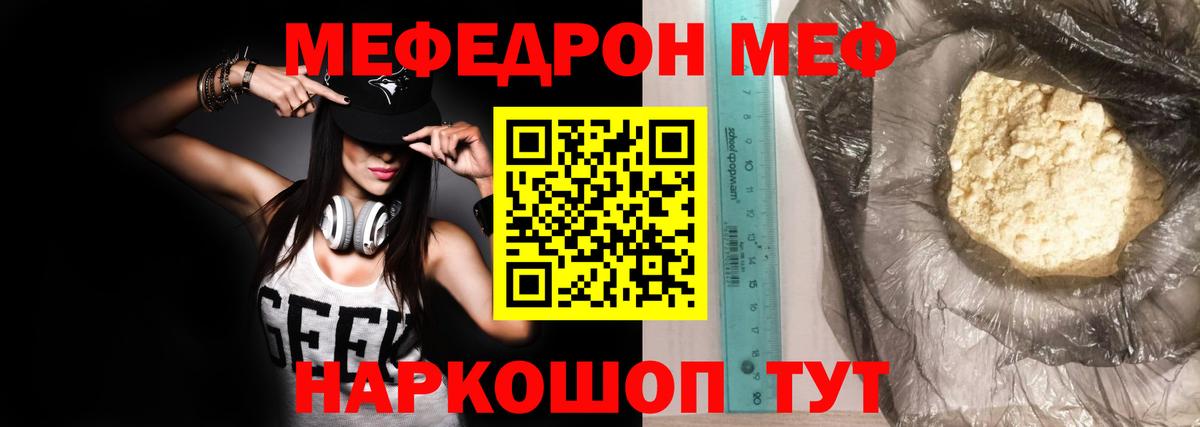 МЯУ-МЯУ mephedrone  Москва  МЯУ-МЯУ кристаллы 