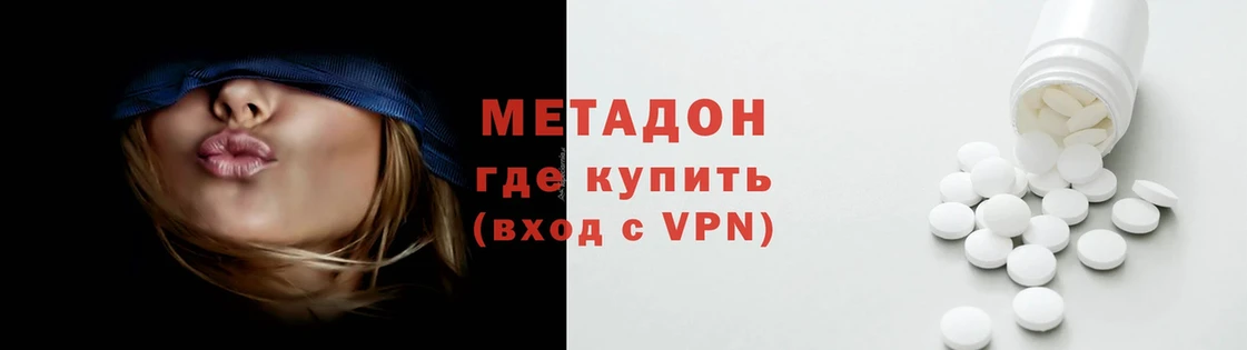 МЕТАДОН кристалл  darknet официальный сайт  Москва  магазин продажи наркотиков  ссылка на мегу рабочий сайт 