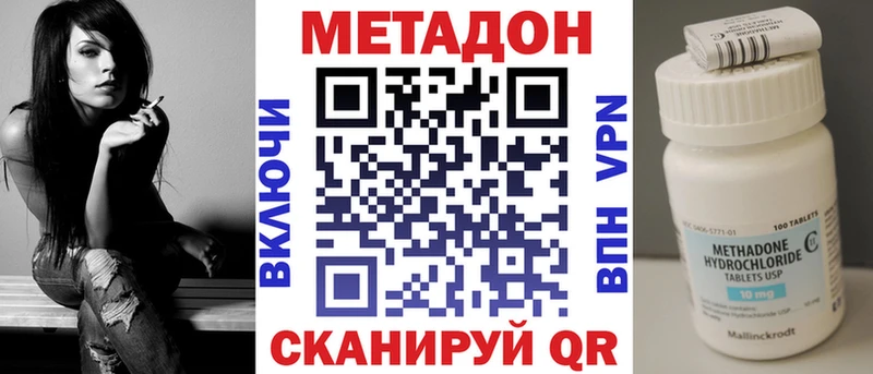 купить наркотики цена  маркетплейс наркотические препараты  МЕТАДОН methadone  Москва 
