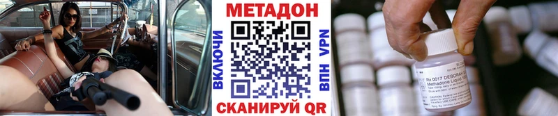 МЕТАДОН methadone Москва