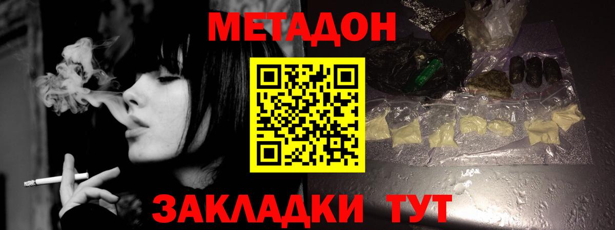 МЕТАДОН мёд  МЕТАДОН белоснежный  Вход с VPN  Москва 