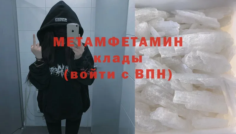 Метамфетамин Methamphetamine  цена   Москва 