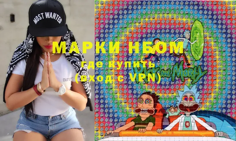 Наркотические марки 1,8мг  Москва 