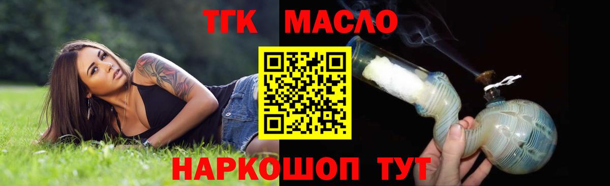 Дистиллят ТГК THC oil  Москва 