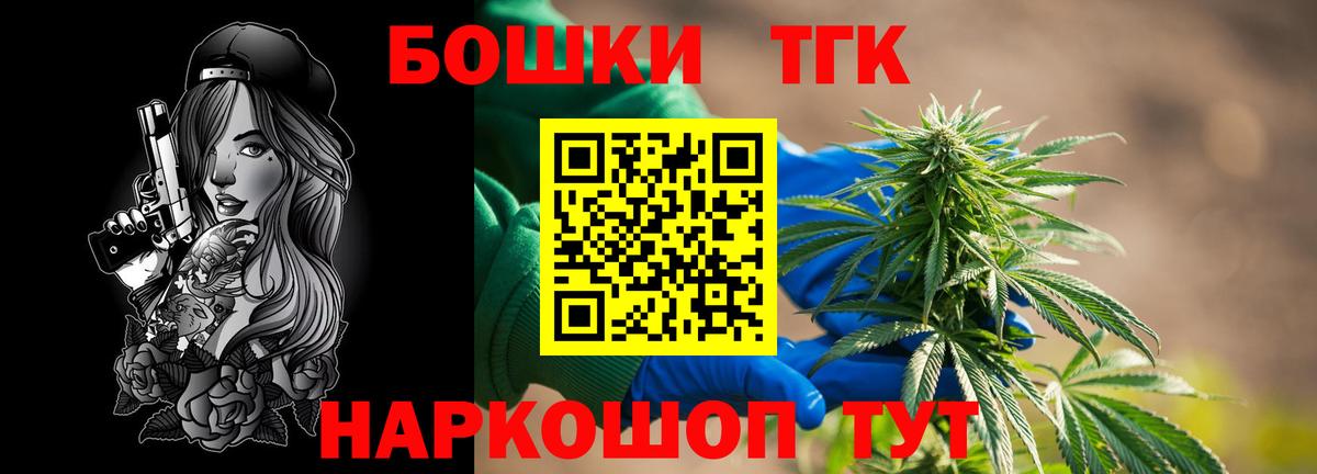 Канабис LSD WEED  Шишки марихуана AK-47  Каннабис Bruce Banner  Вход с VPN  Москва 